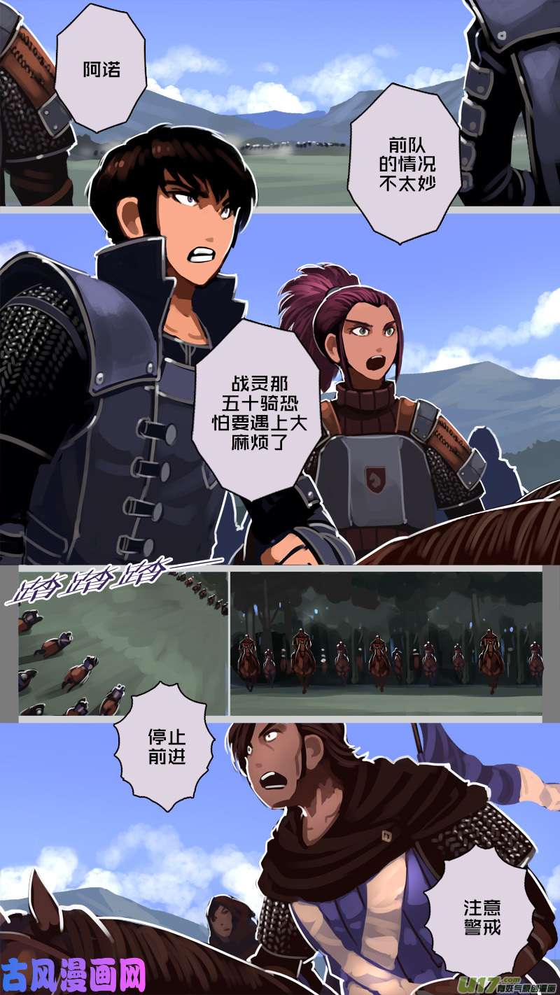 剑锋帝国187 第十二话 四方绝杀（十五