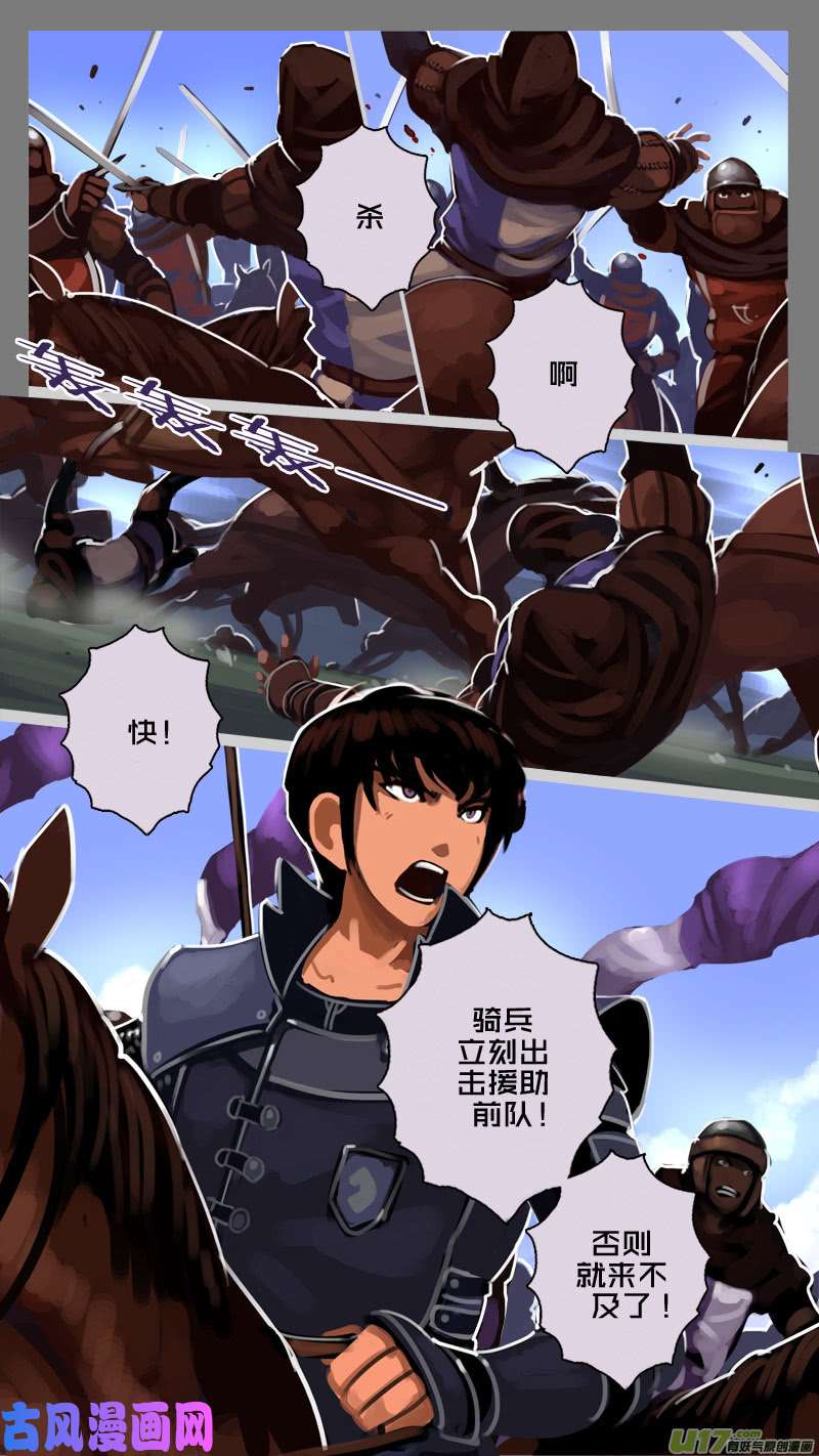 剑锋帝国187 第十二话 四方绝杀（十五