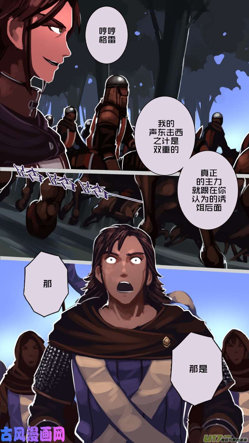 剑锋帝国187 第十二话 四方绝杀（十五