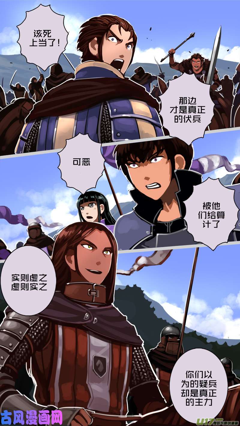 剑锋帝国187 第十二话 四方绝杀（十五