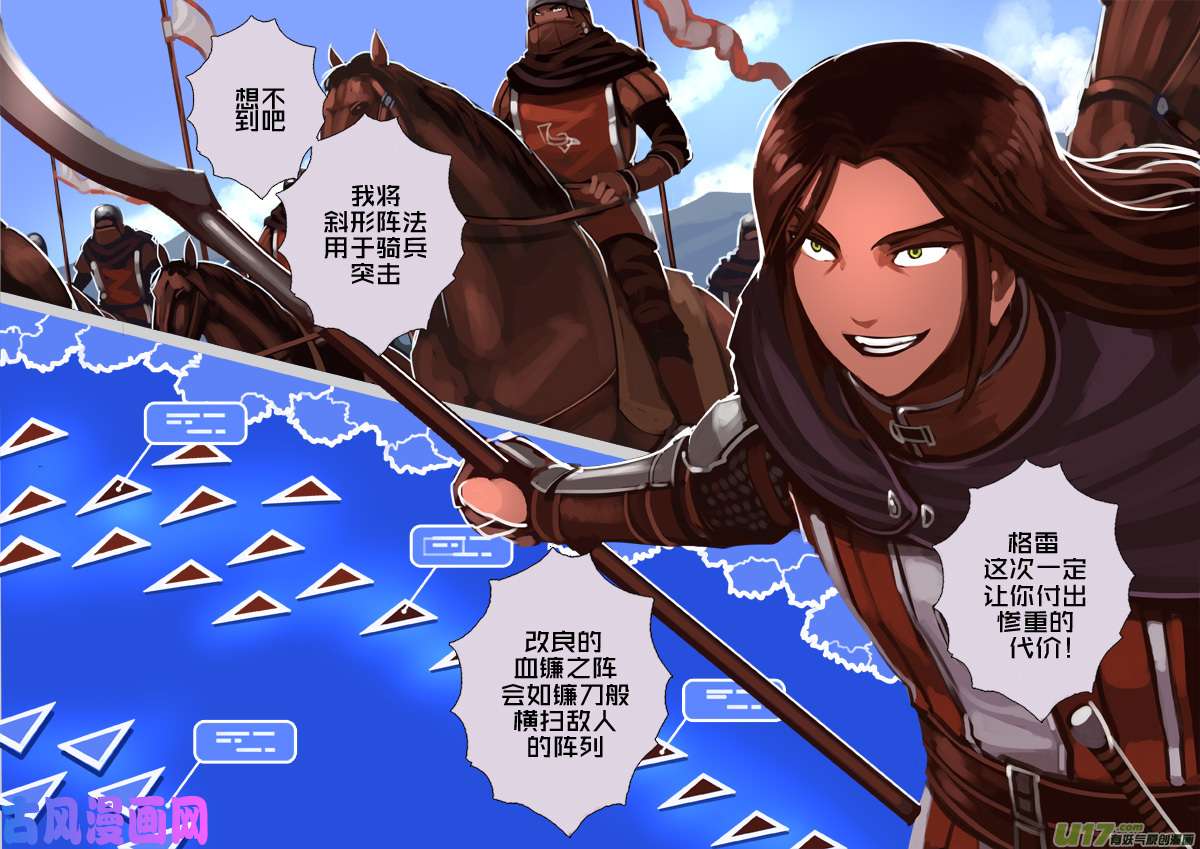 剑锋帝国187 第十二话 四方绝杀（十五