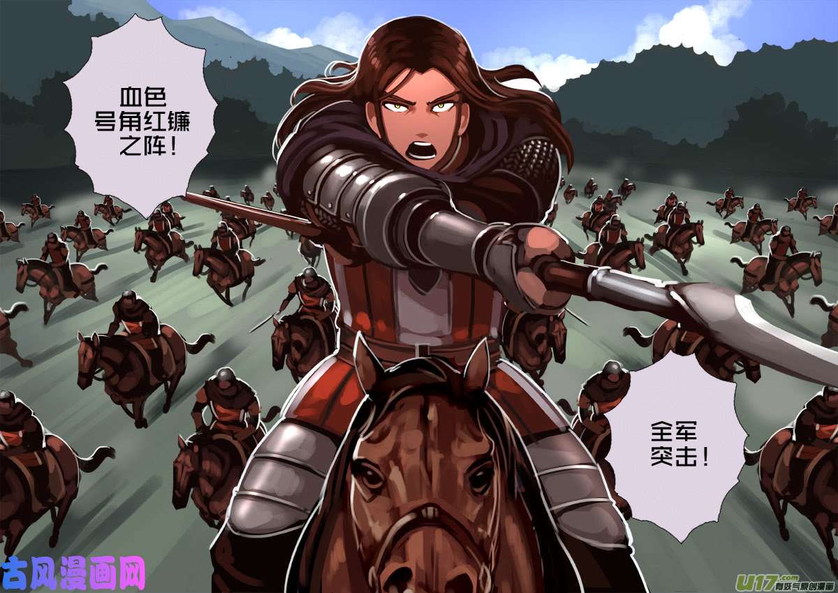 剑锋帝国187 第十二话 四方绝杀（十五