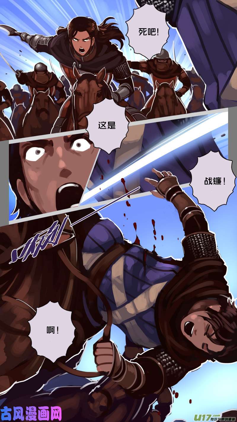 剑锋帝国187 第十二话 四方绝杀（十五