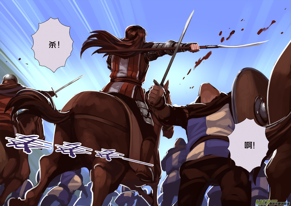 剑锋帝国188 第十二话 四方绝杀（十六）