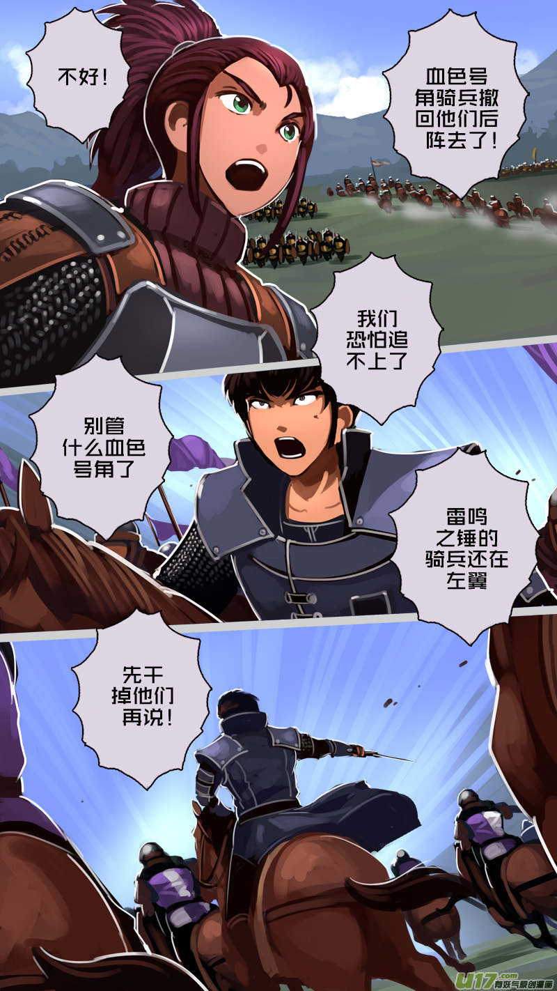 剑锋帝国188 第十二话 四方绝杀（十六）