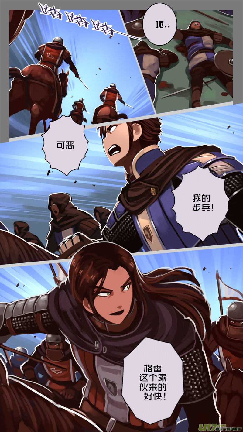 剑锋帝国188 第十二话 四方绝杀（十六）