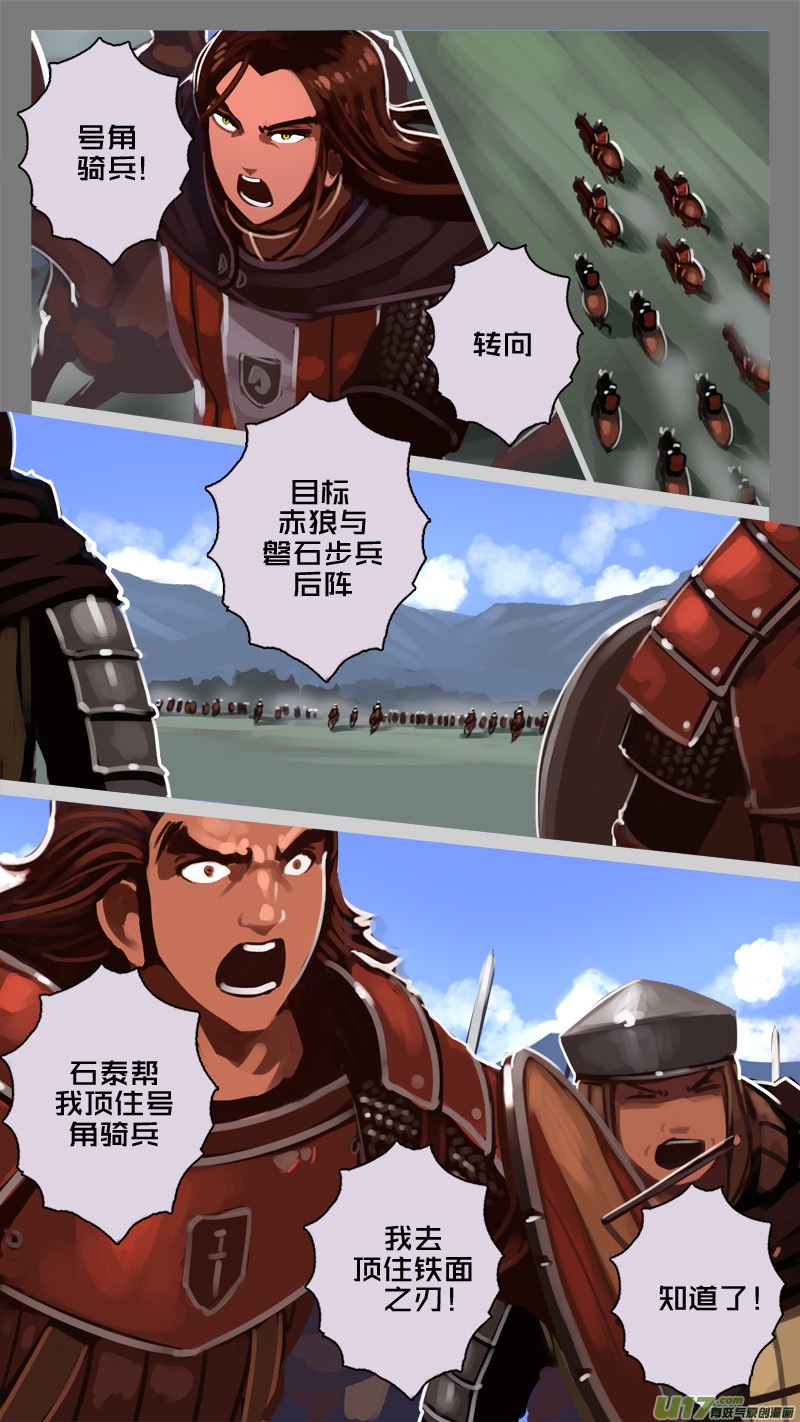 剑锋帝国188 第十二话 四方绝杀（十六）