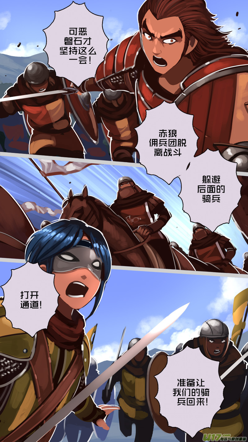 剑锋帝国188 第十二话 四方绝杀（十六）