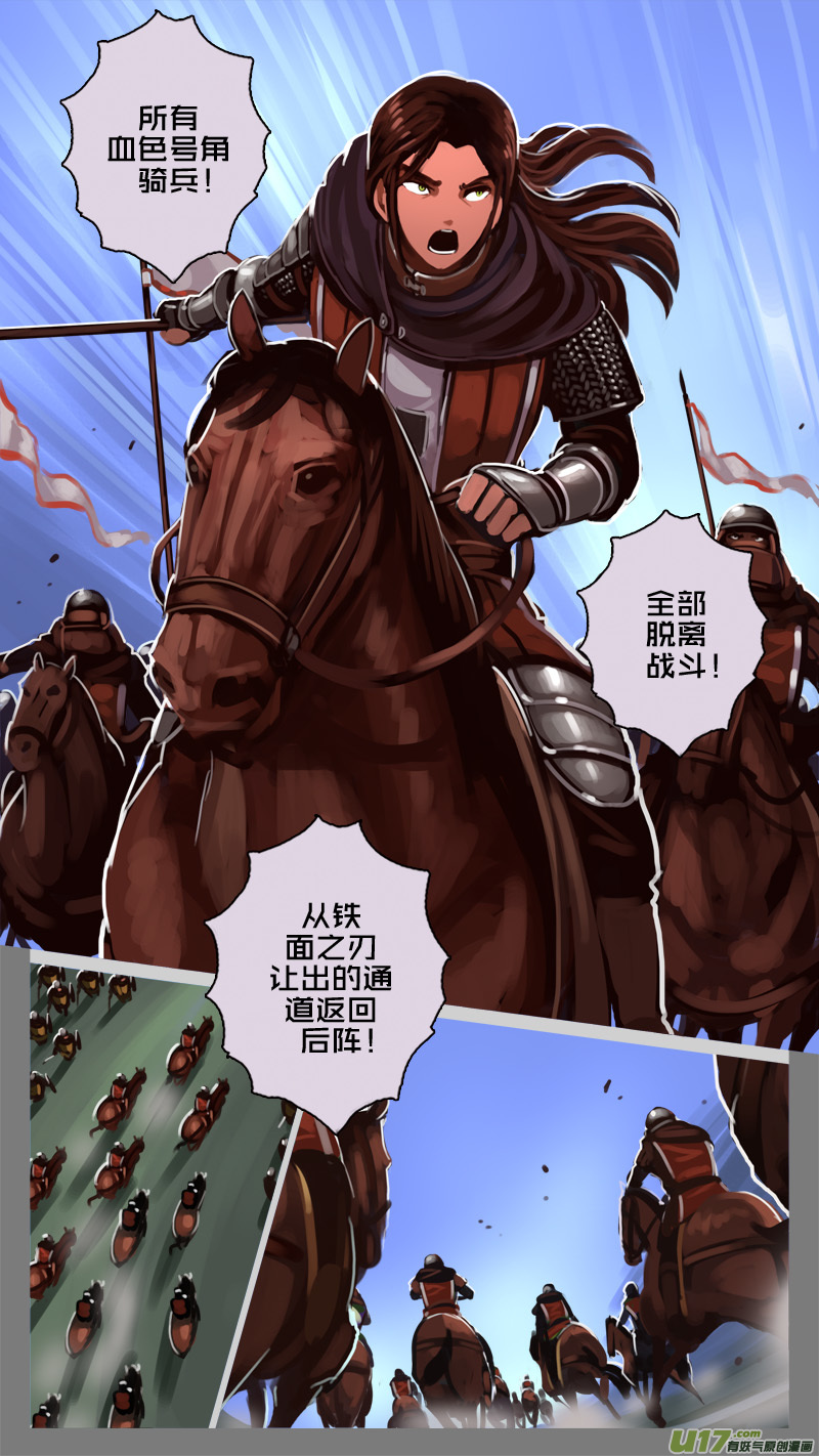 剑锋帝国188 第十二话 四方绝杀（十六）