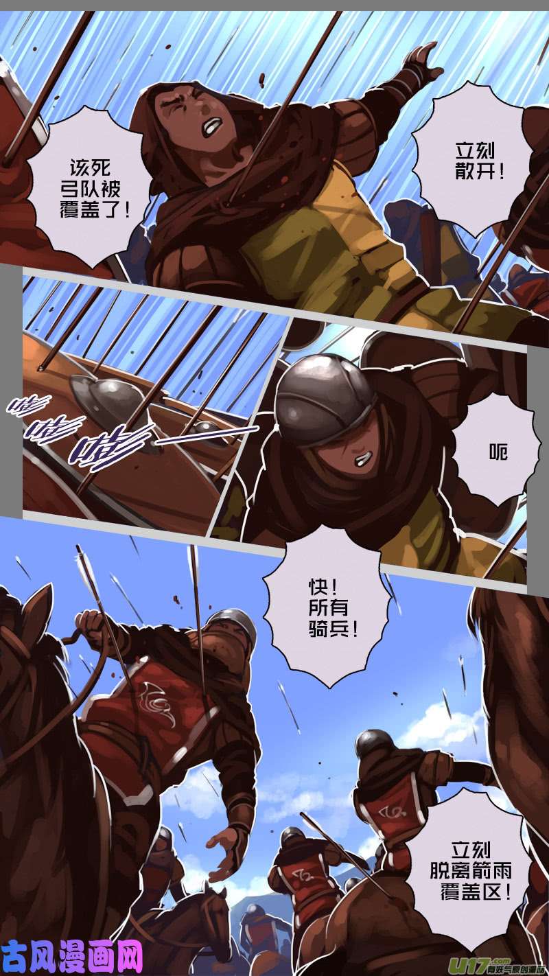 剑锋帝国190 第十二话 四方绝杀（十八