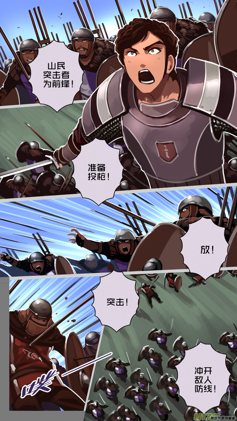 剑锋帝国190 第十二话 四方绝杀（十八）