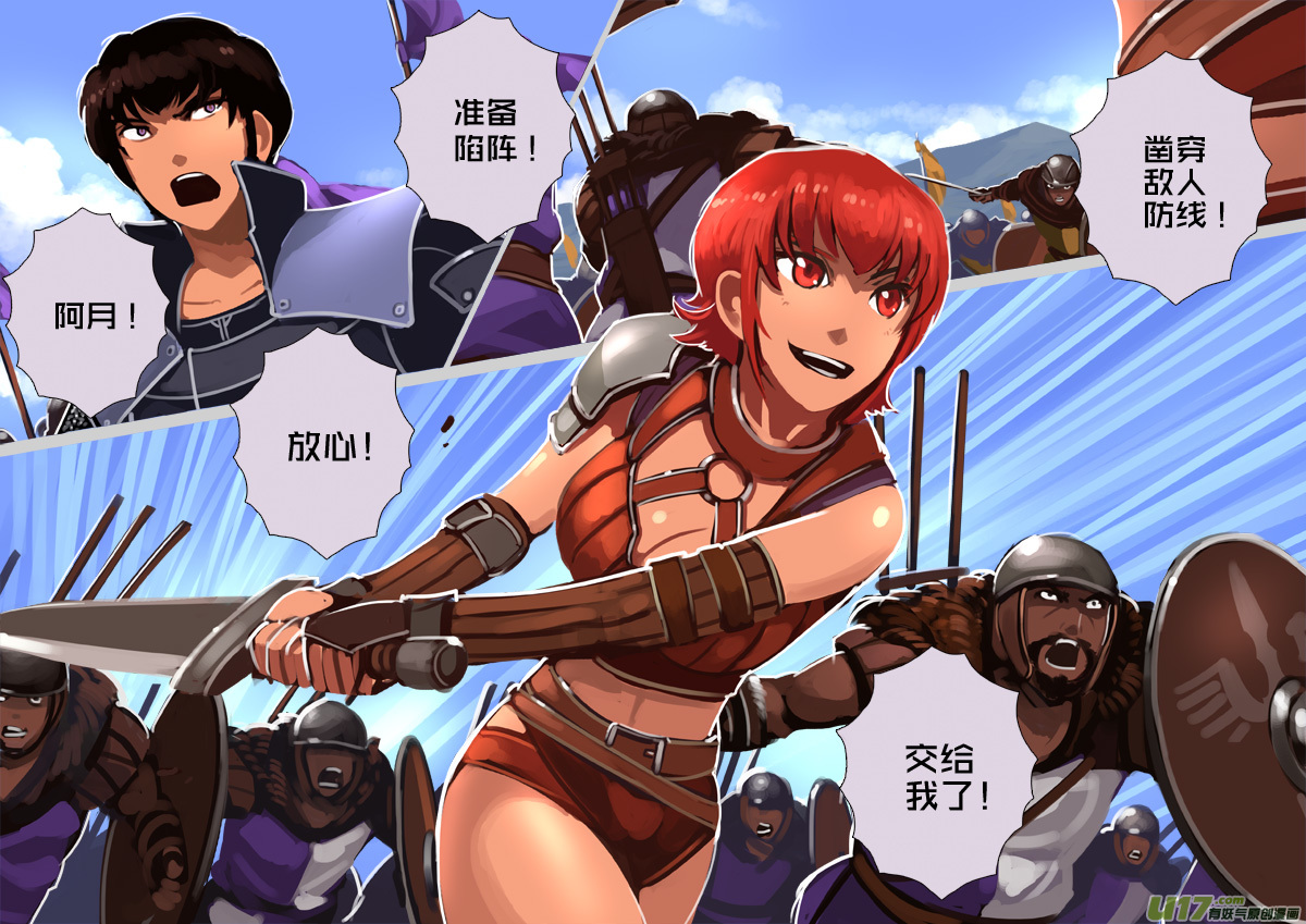 剑锋帝国190 第十二话 四方绝杀（十八）