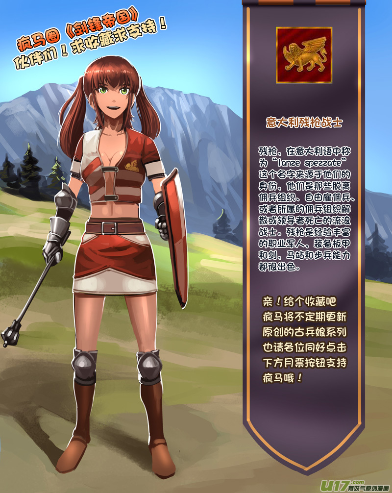 剑锋帝国190 第十二话 四方绝杀（十八）