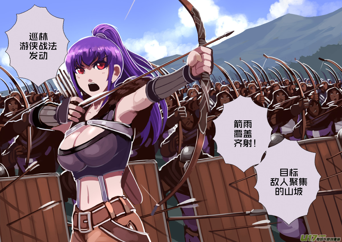 剑锋帝国190 第十二话 四方绝杀（十八）