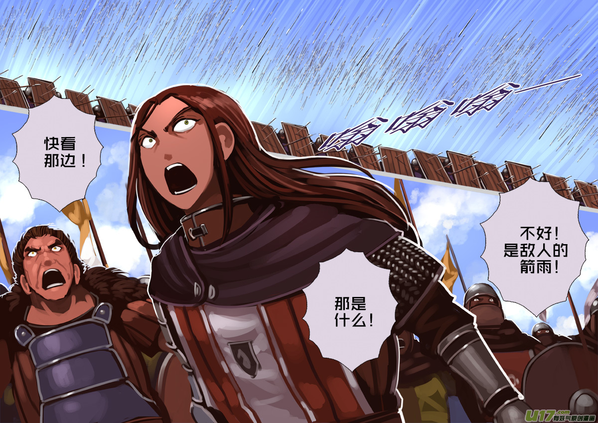 剑锋帝国190 第十二话 四方绝杀（十八）