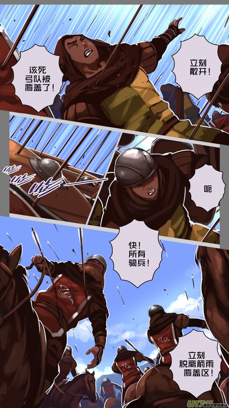 剑锋帝国190 第十二话 四方绝杀（十八）