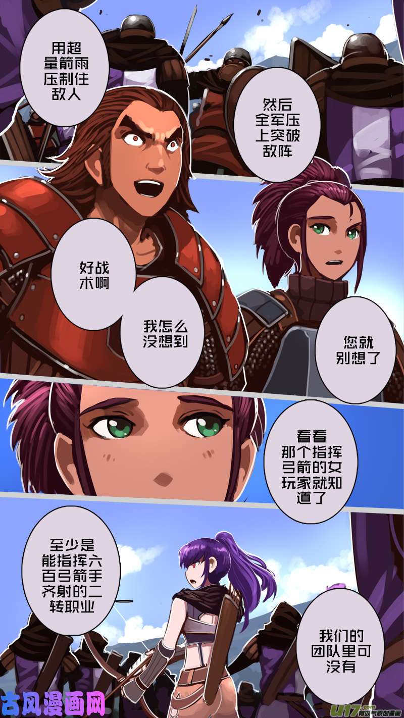 剑锋帝国191 第十二话 四方绝杀（十九