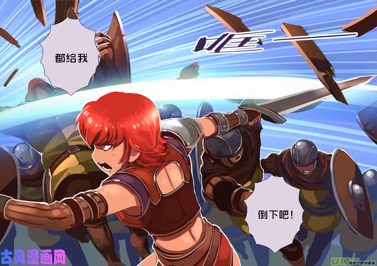 剑锋帝国191 第十二话 四方绝杀（十九