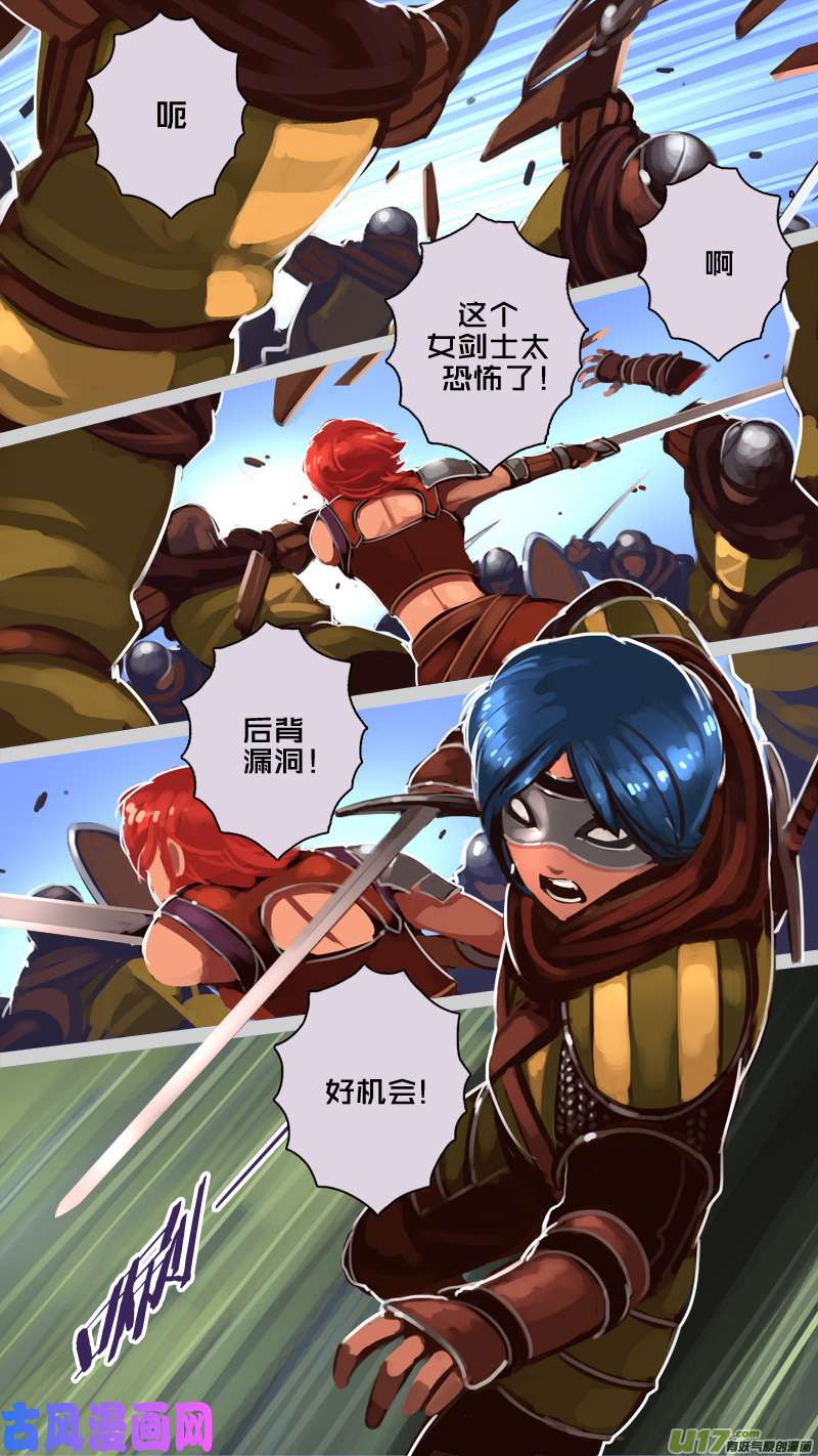 剑锋帝国191 第十二话 四方绝杀（十九