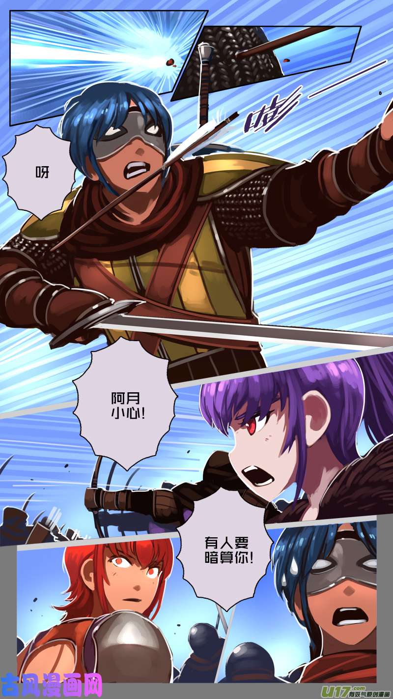 剑锋帝国191 第十二话 四方绝杀（十九