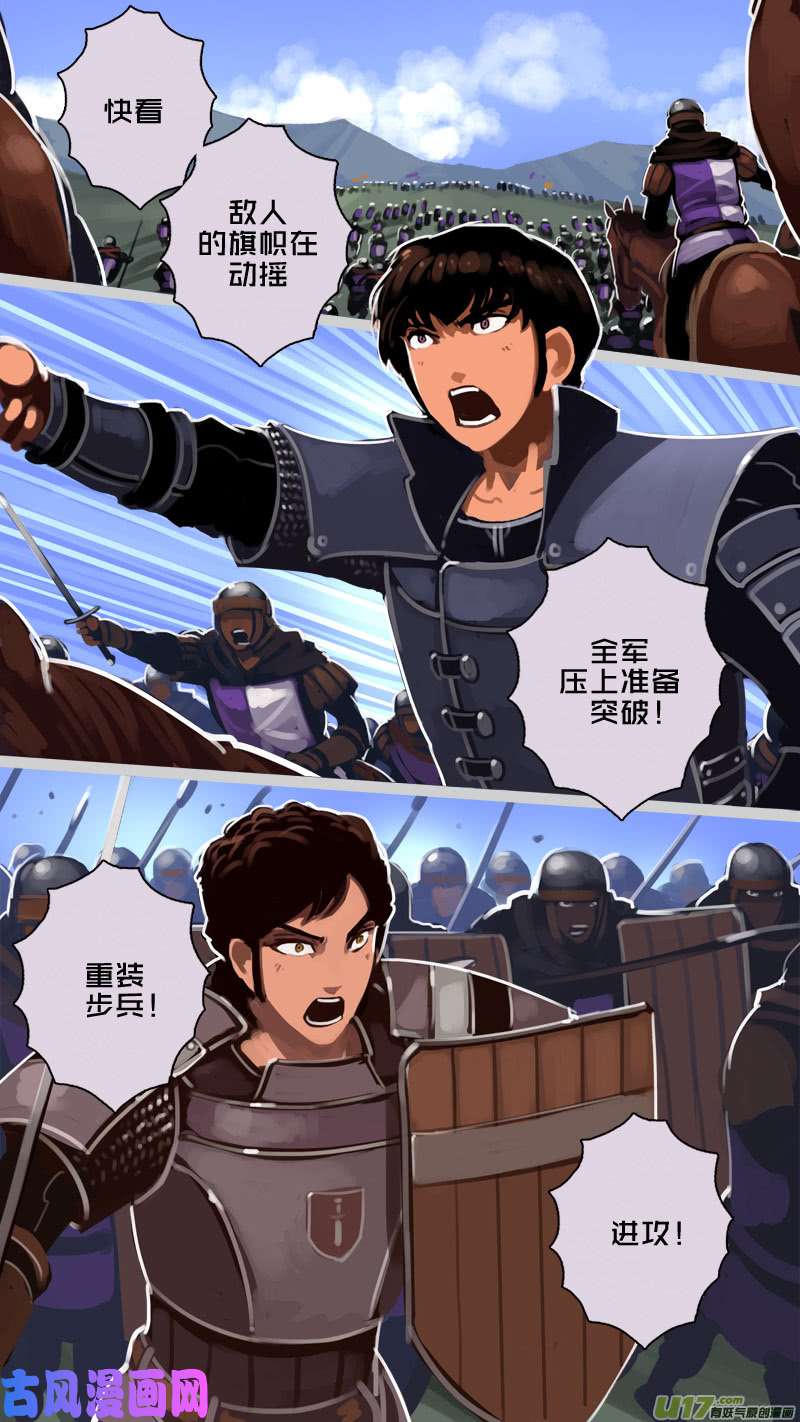 剑锋帝国191 第十二话 四方绝杀（十九