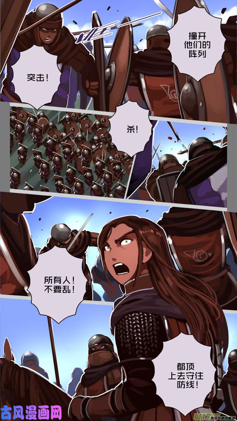 剑锋帝国191 第十二话 四方绝杀（十九