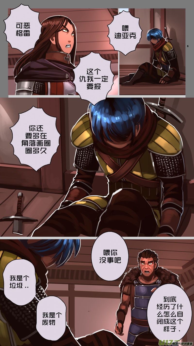 剑锋帝国194 第十二话 四方绝杀（二十二）
