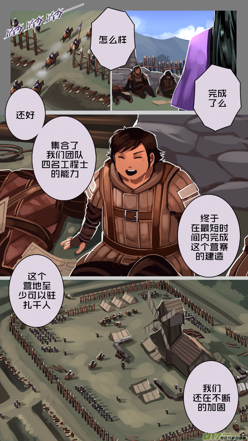 剑锋帝国194 第十二话 四方绝杀（二十二）