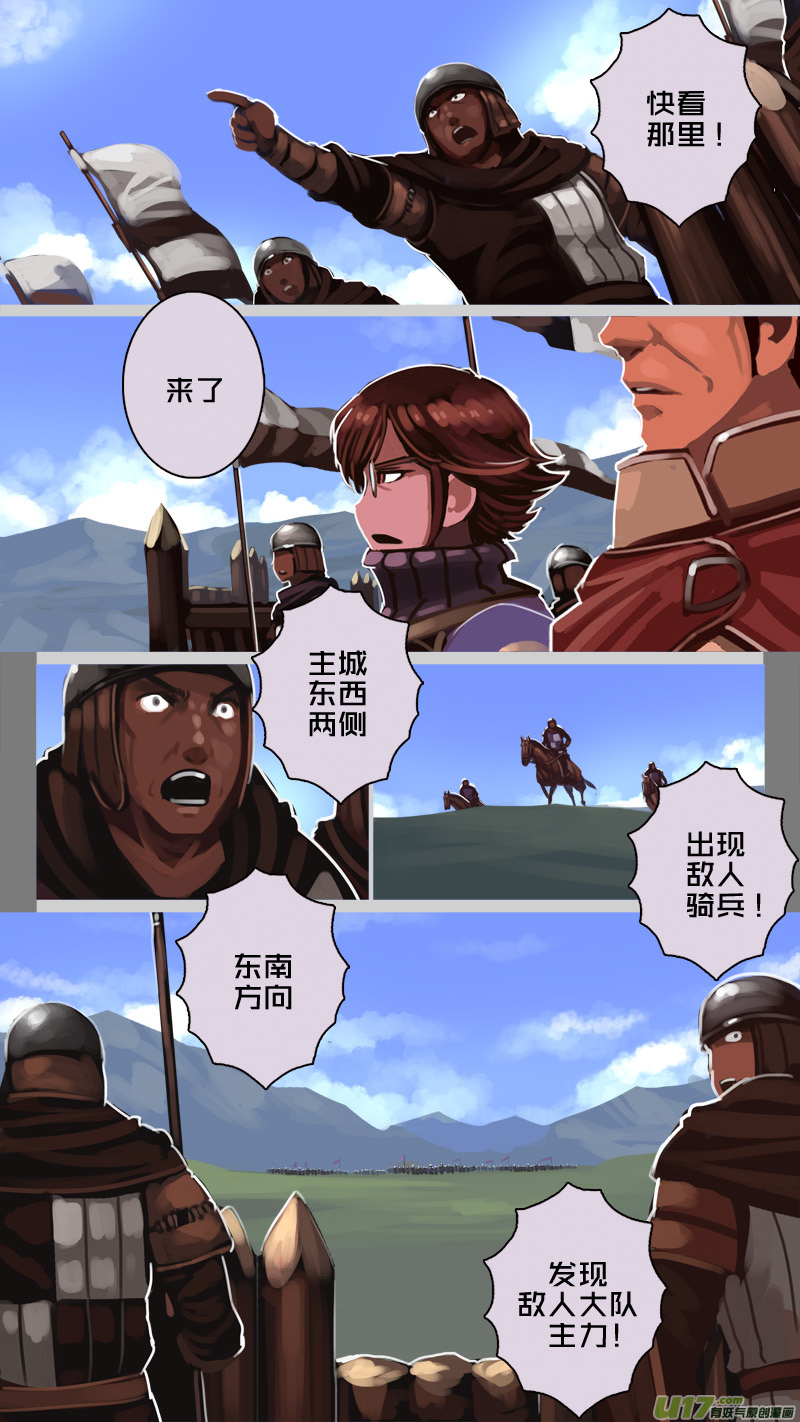 剑锋帝国194 第十二话 四方绝杀（二十二）