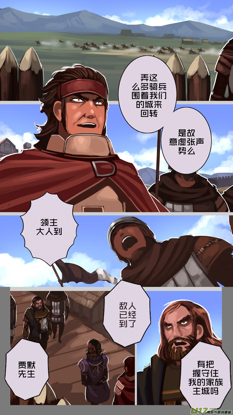剑锋帝国194 第十二话 四方绝杀（二十二）