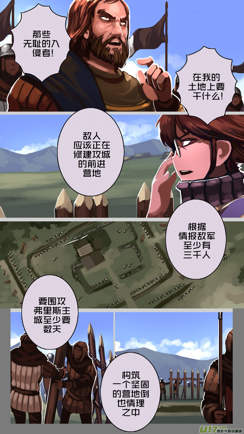 剑锋帝国194 第十二话 四方绝杀（二十二）