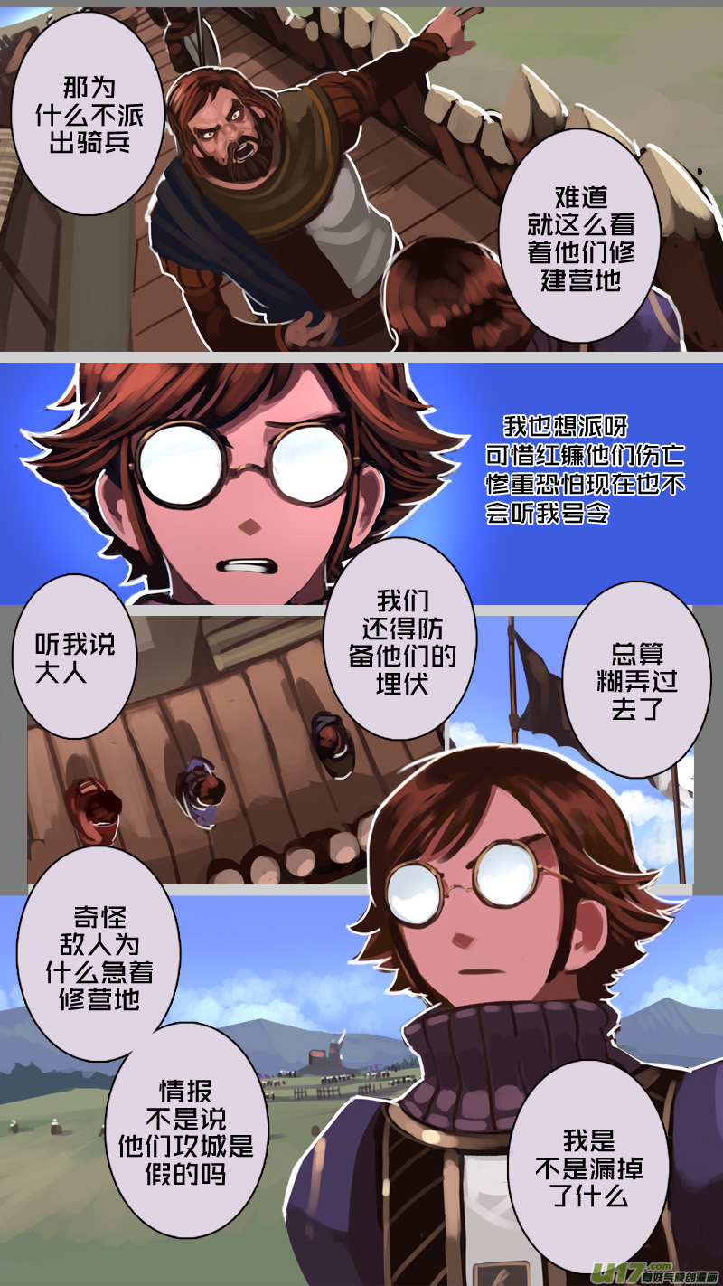 剑锋帝国194 第十二话 四方绝杀（二十二）