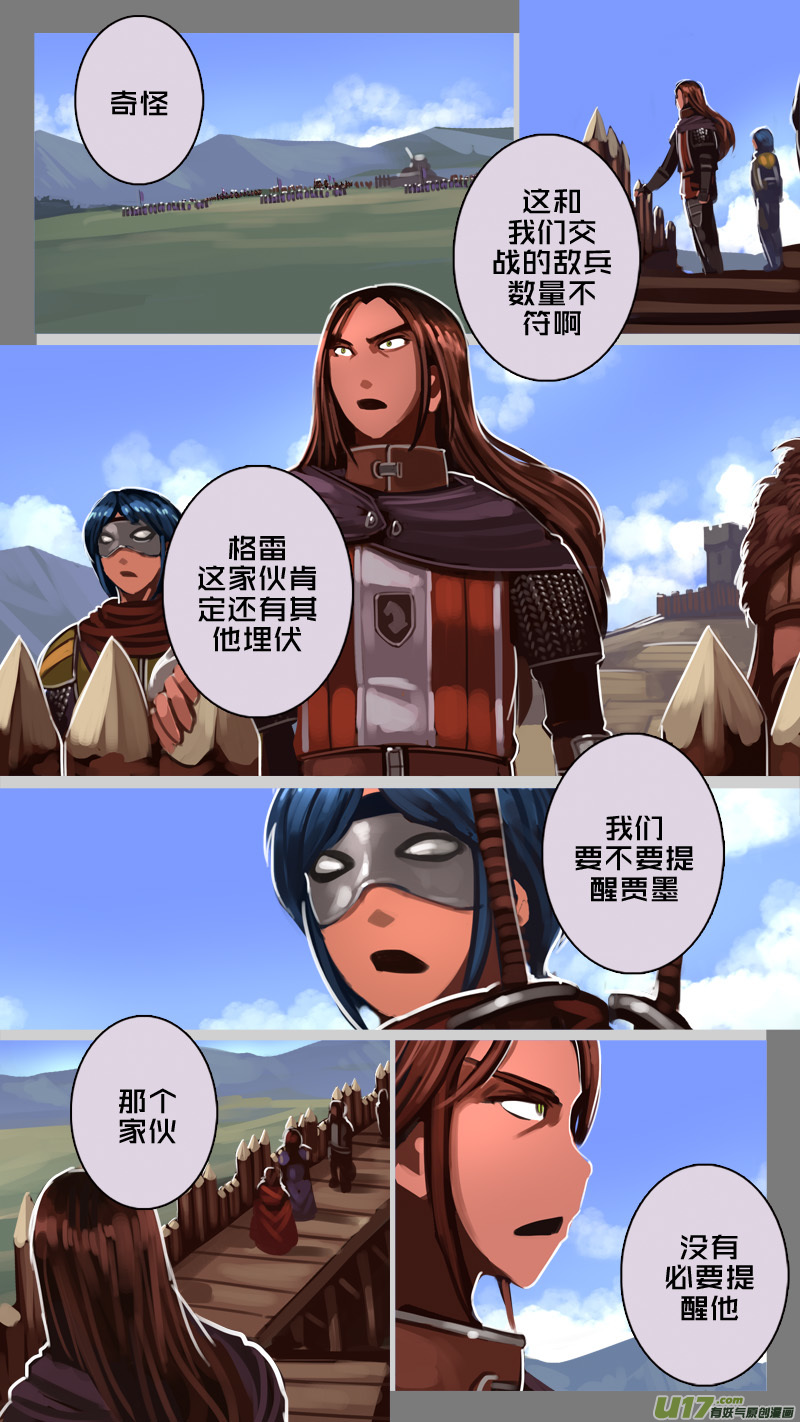 剑锋帝国194 第十二话 四方绝杀（二十二）