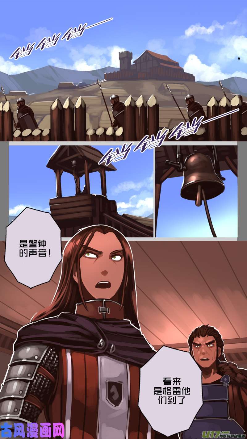 剑锋帝国194 第十二话 四方绝杀（二十