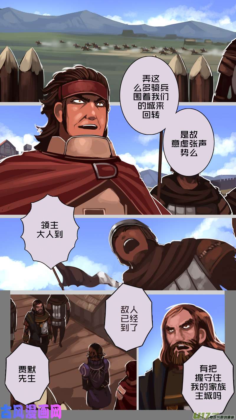 剑锋帝国194 第十二话 四方绝杀（二十