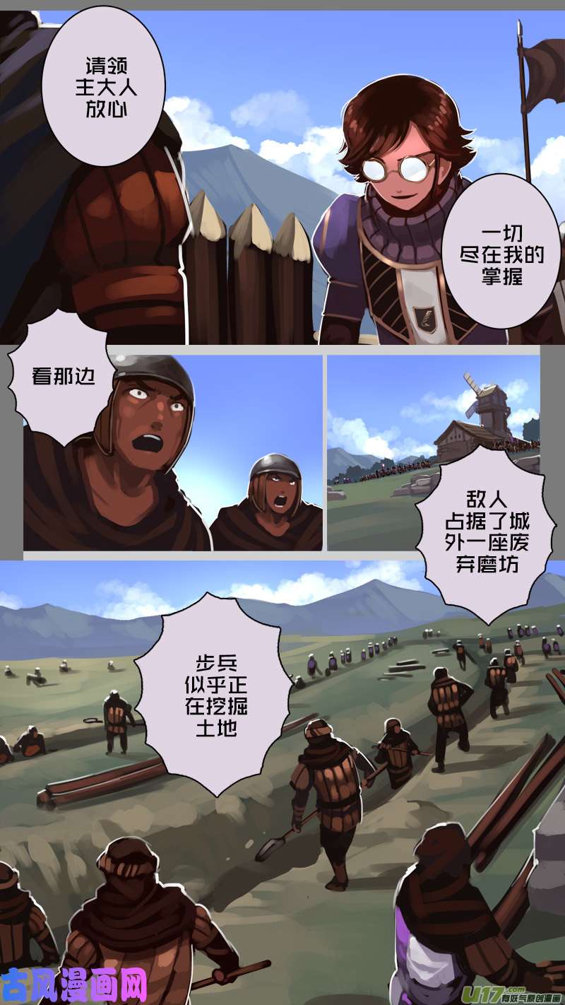 剑锋帝国194 第十二话 四方绝杀（二十