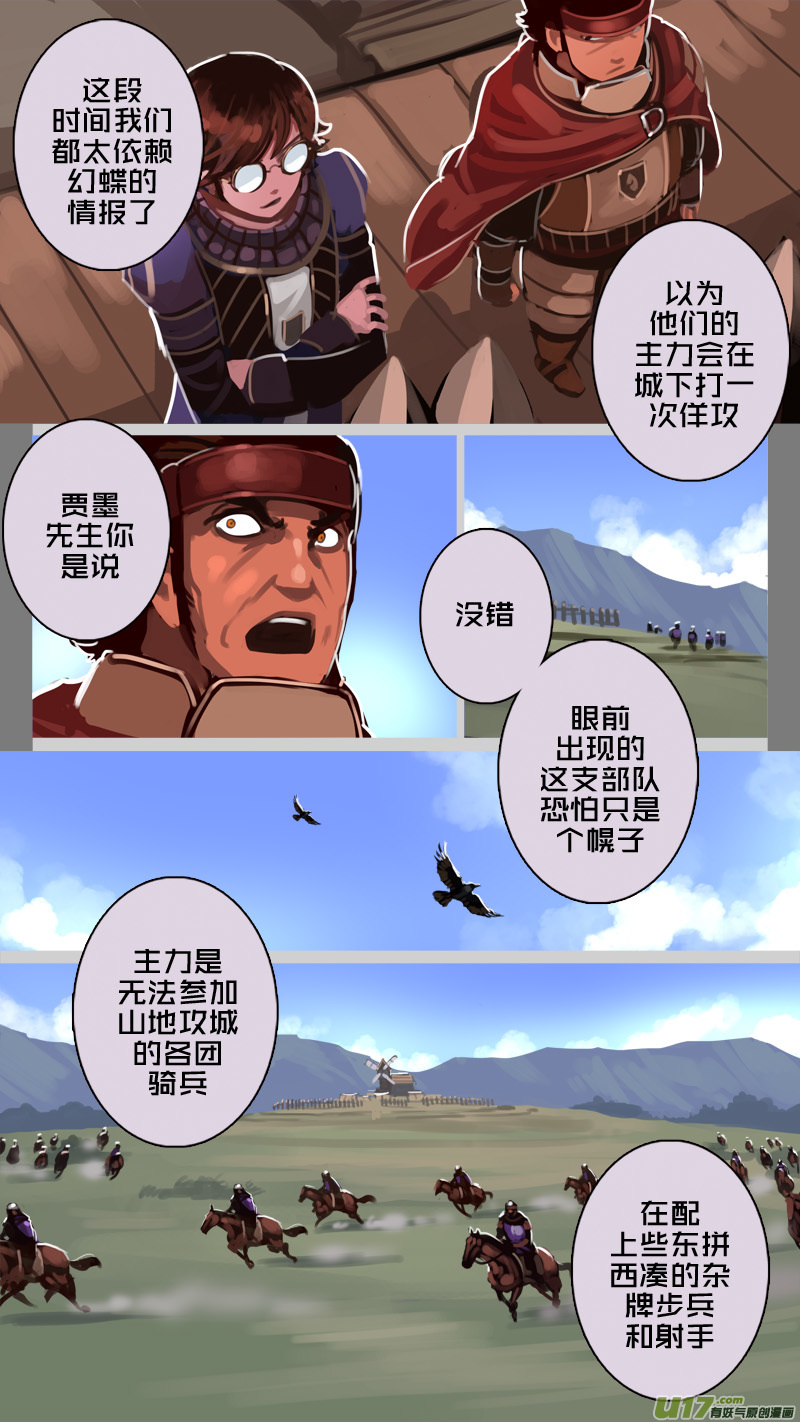 剑锋帝国195 第十二话 四方绝杀（二十三）