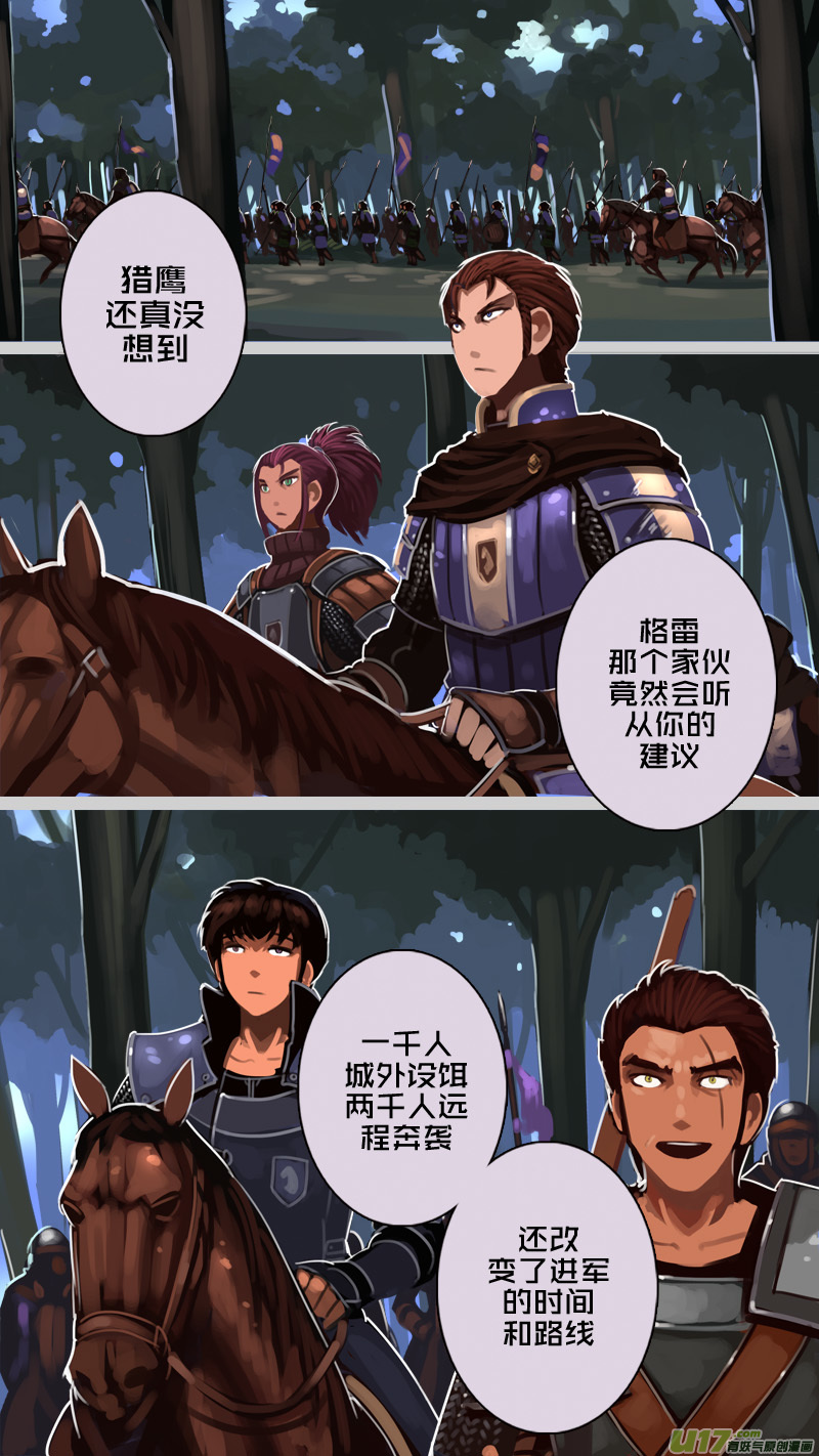 剑锋帝国195 第十二话 四方绝杀（二十三）
