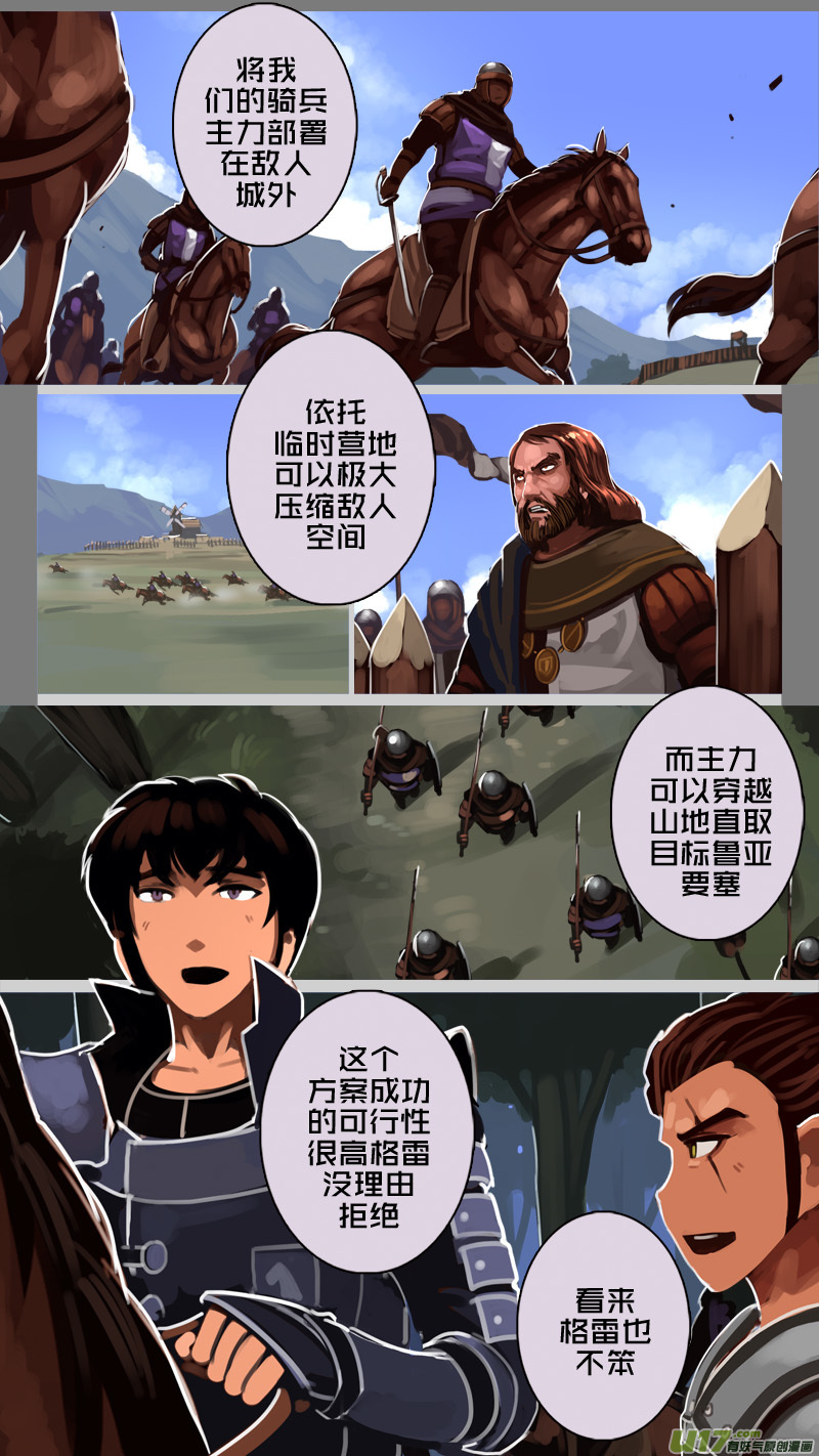 剑锋帝国195 第十二话 四方绝杀（二十三）