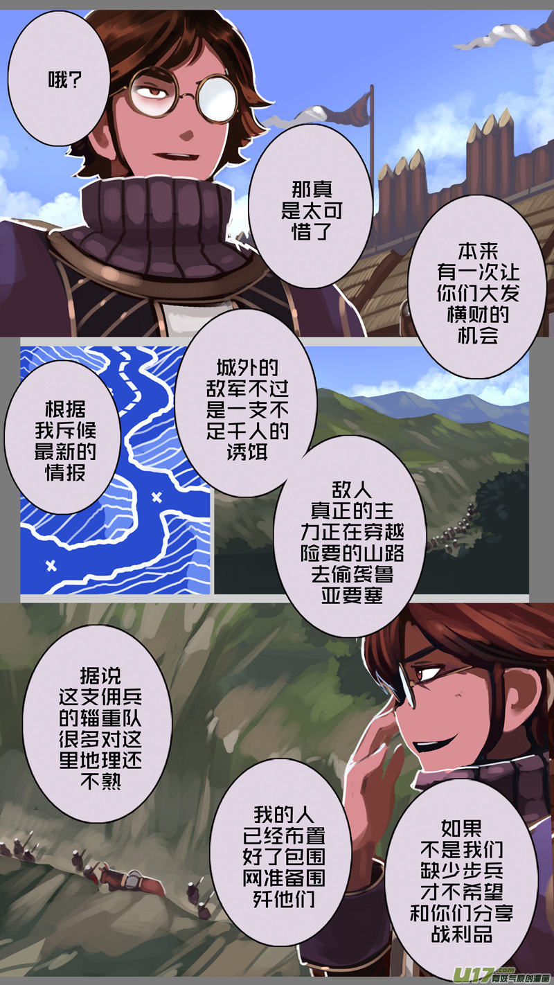 剑锋帝国196 第十二话 四方绝杀（二十四）
