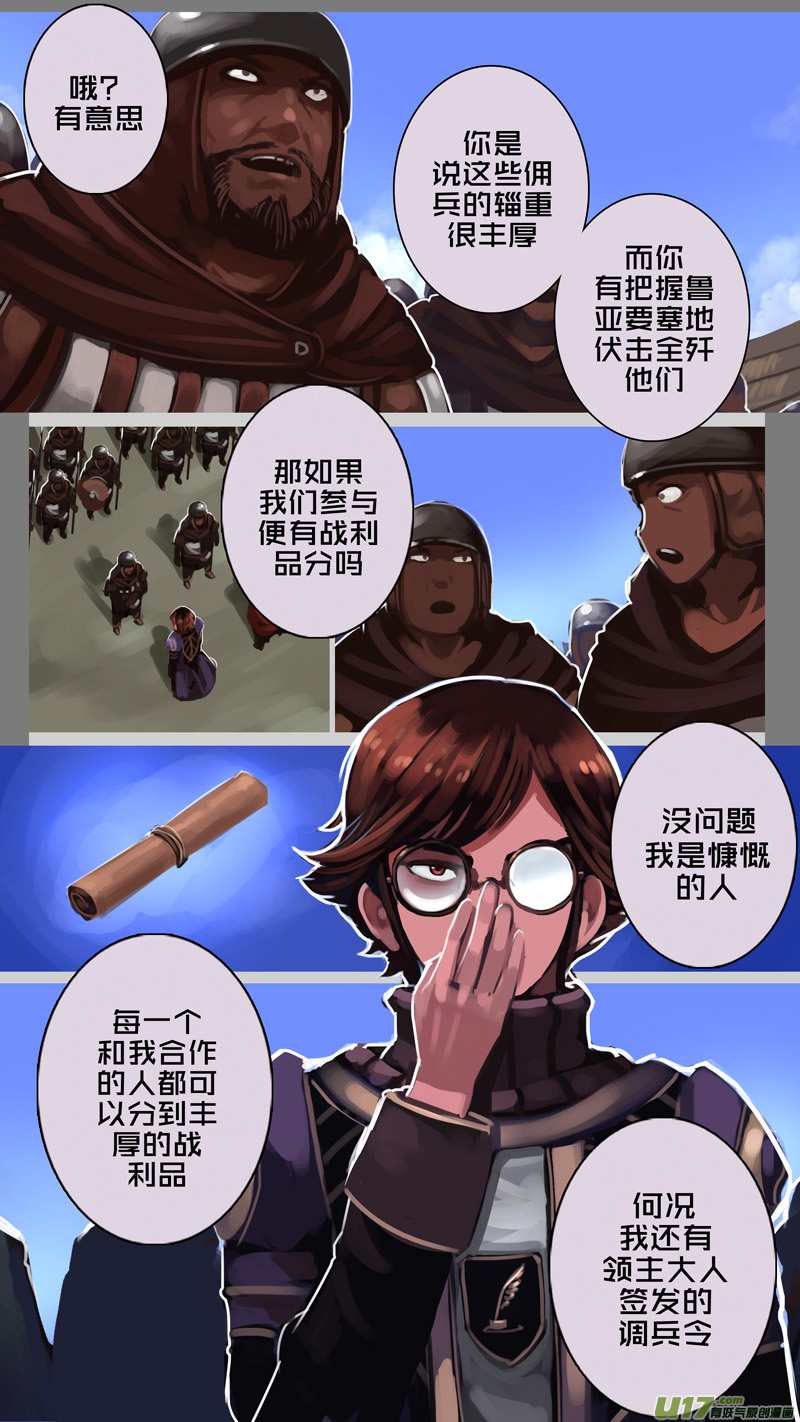 剑锋帝国196 第十二话 四方绝杀（二十四）