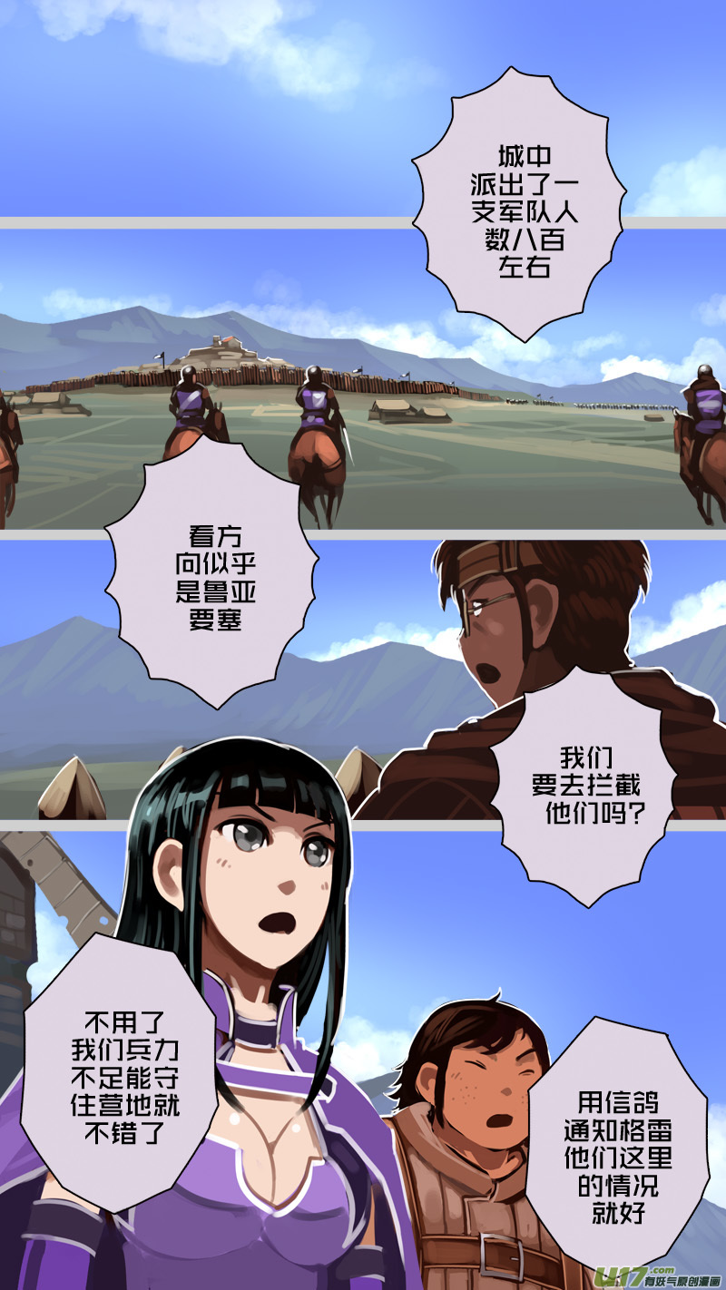 剑锋帝国196 第十二话 四方绝杀（二十四）