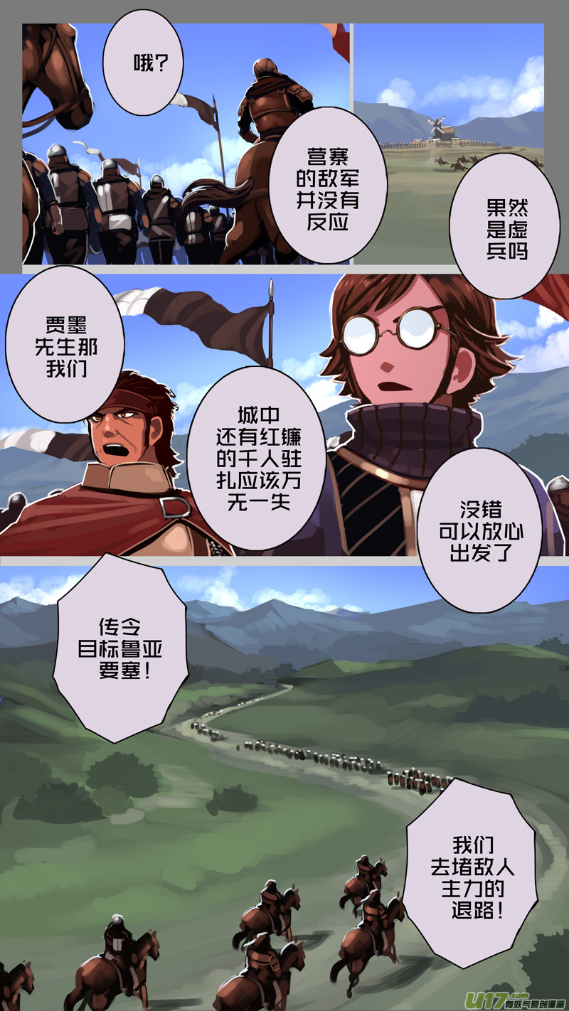 剑锋帝国196 第十二话 四方绝杀（二十四）