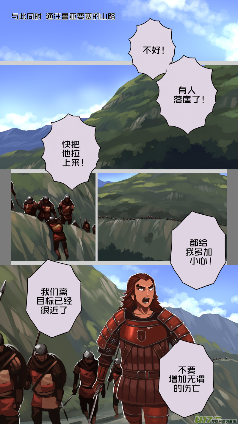 剑锋帝国196 第十二话 四方绝杀（二十四）