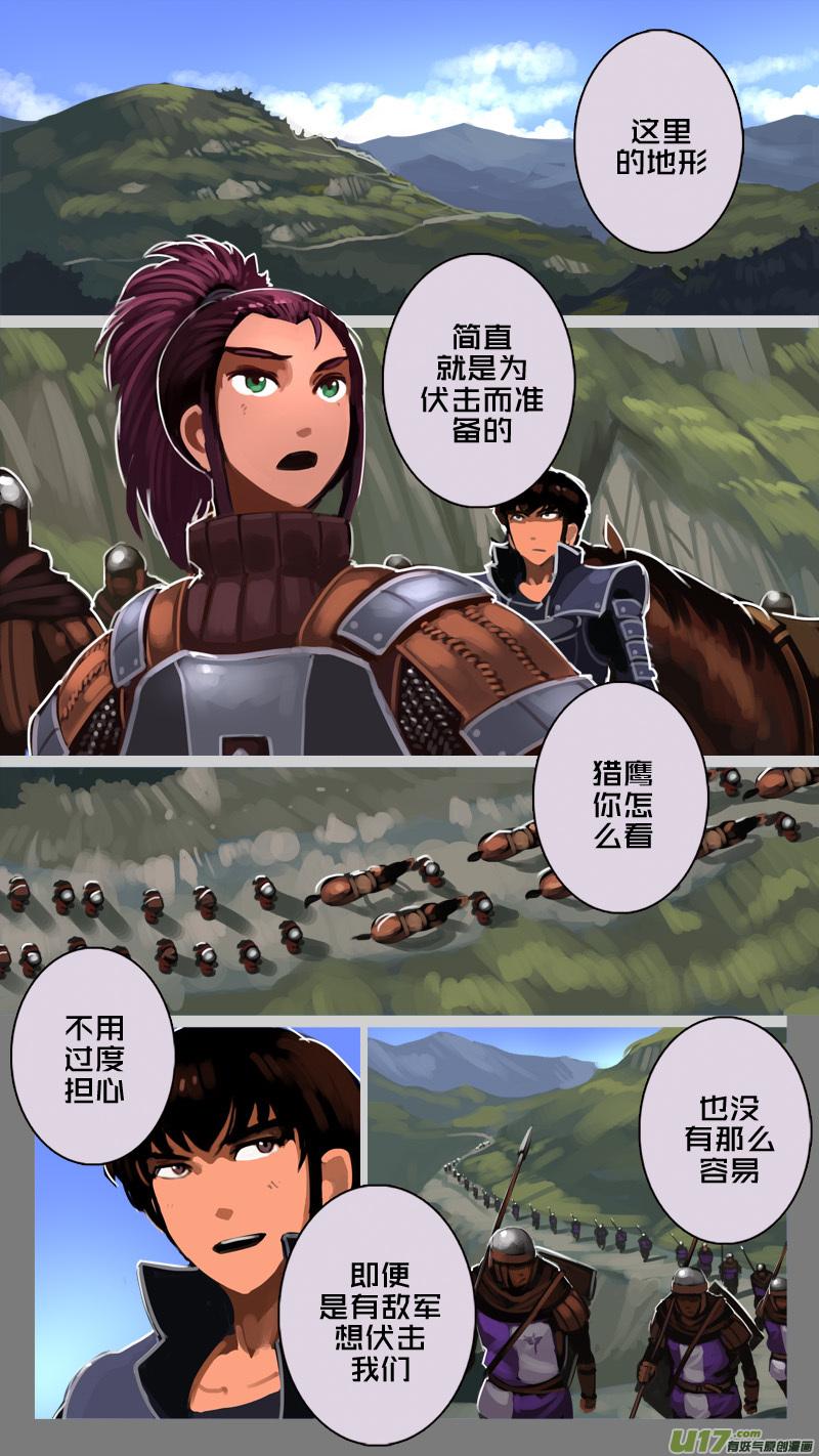 剑锋帝国196 第十二话 四方绝杀（二十四）