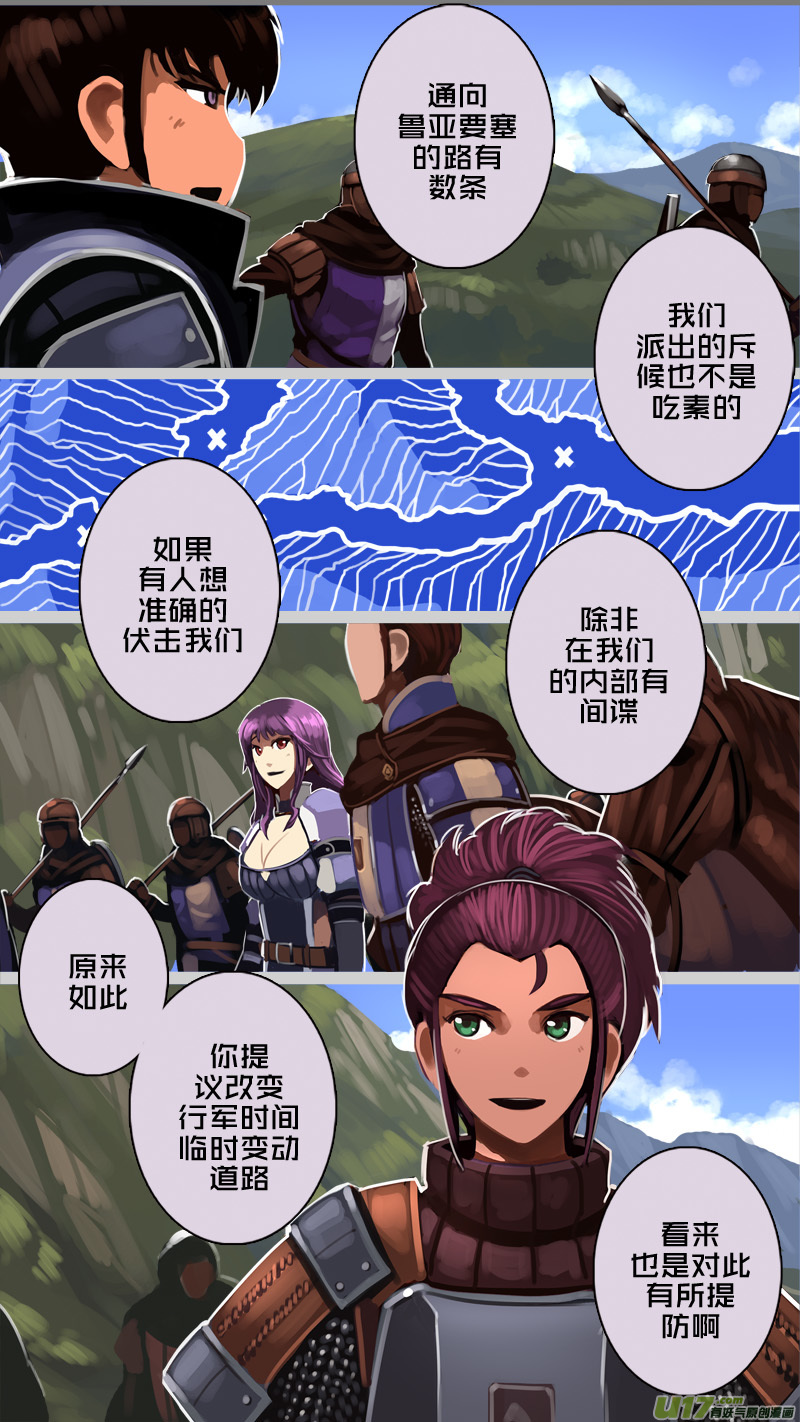 剑锋帝国196 第十二话 四方绝杀（二十四）