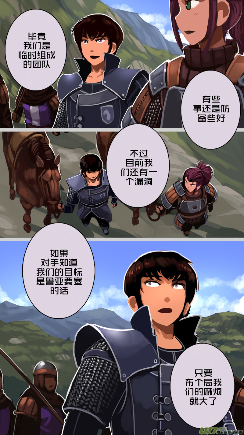 剑锋帝国196 第十二话 四方绝杀（二十四）