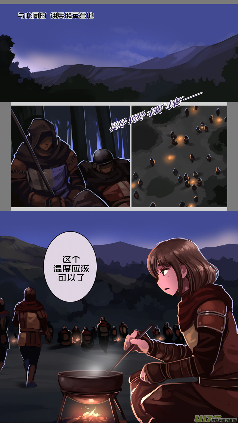 剑锋帝国198 第十二话 四方绝杀（二十六）