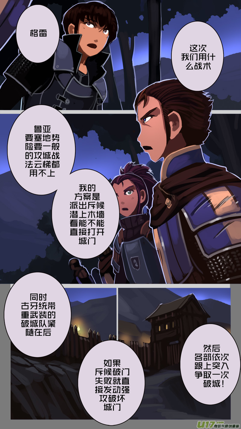 剑锋帝国198 第十二话 四方绝杀（二十六）