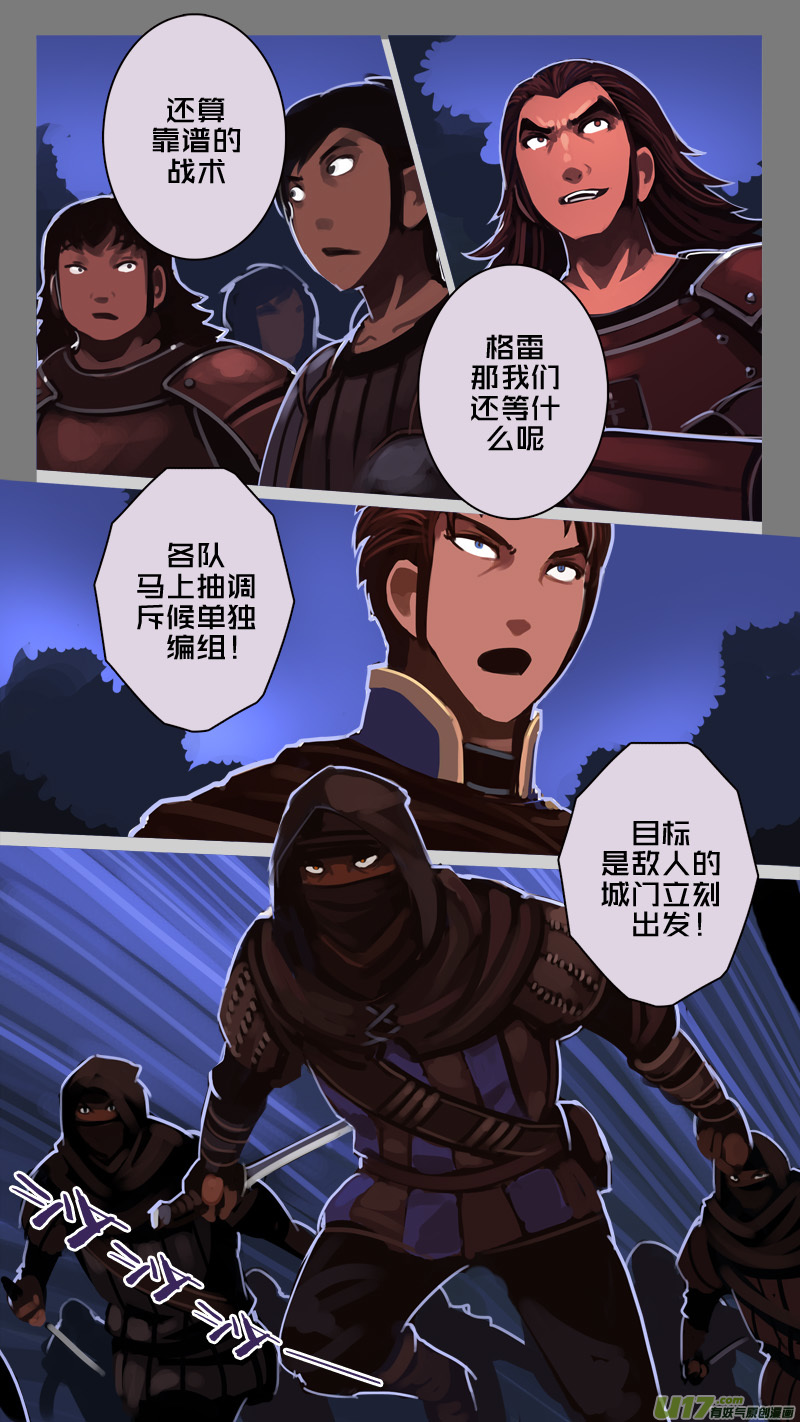 剑锋帝国198 第十二话 四方绝杀（二十六）